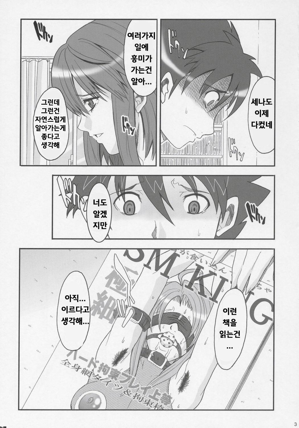 RENEWS page 2 full