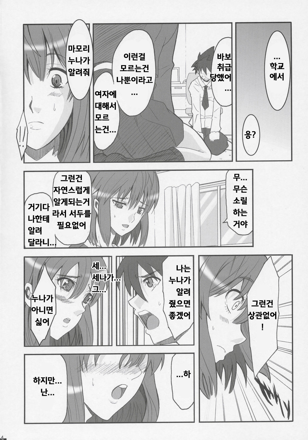 RENEWS page 3 full