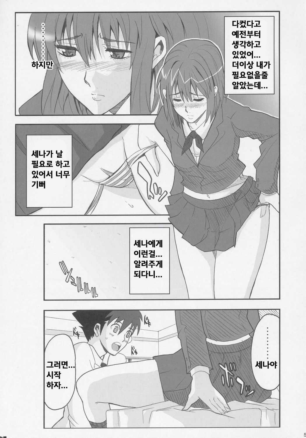 RENEWS page 4 full