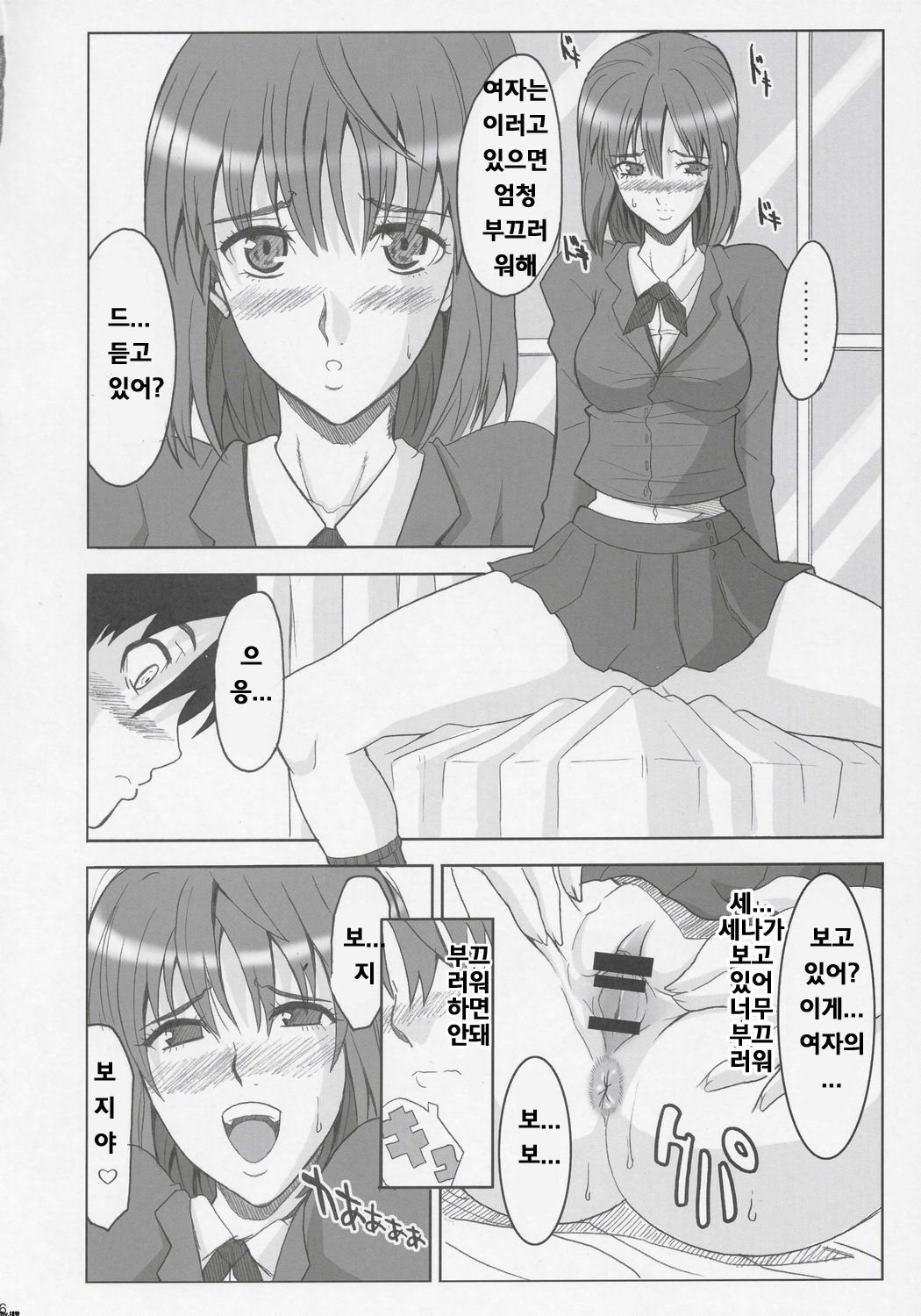 RENEWS page 5 full