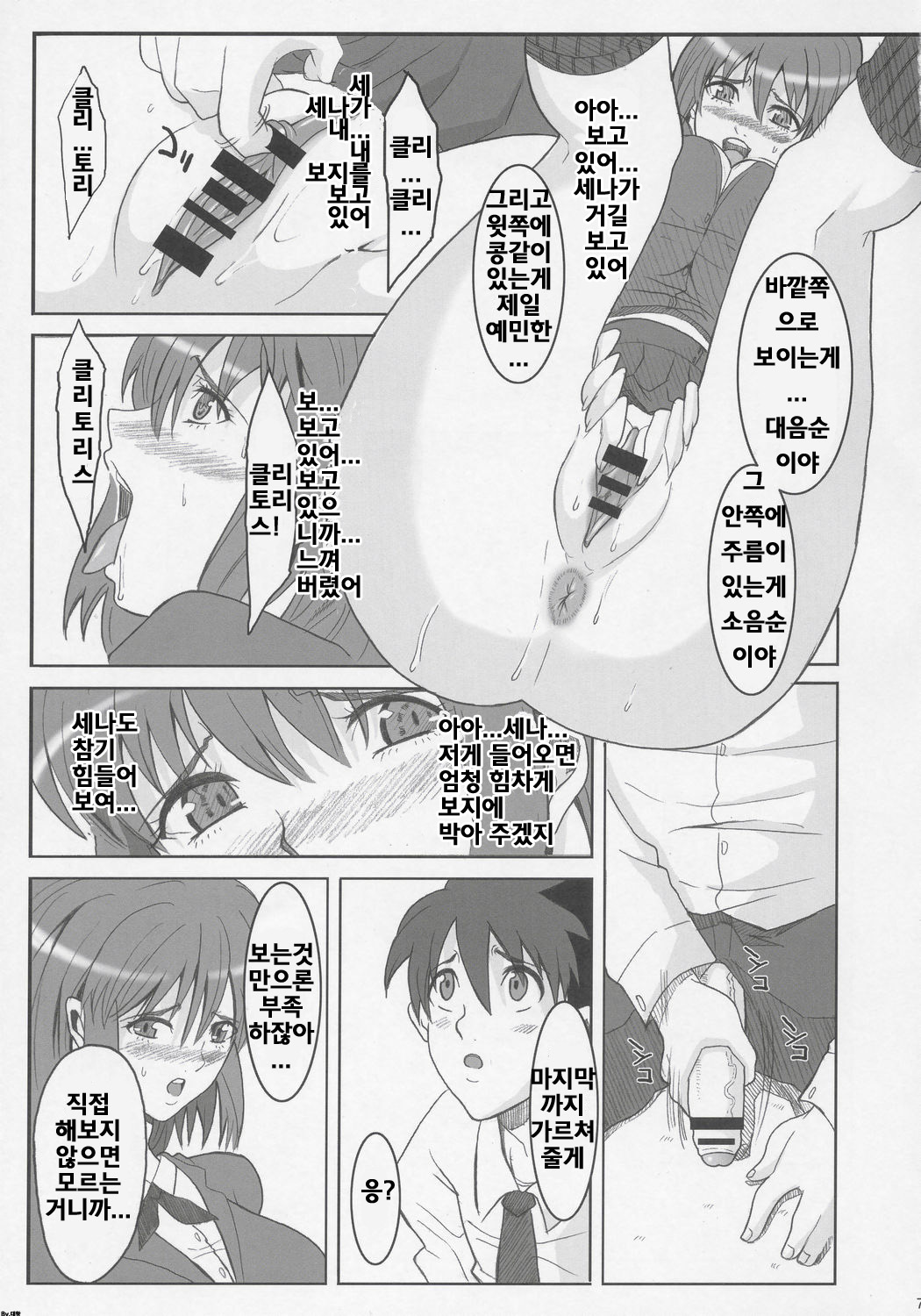RENEWS page 6 full