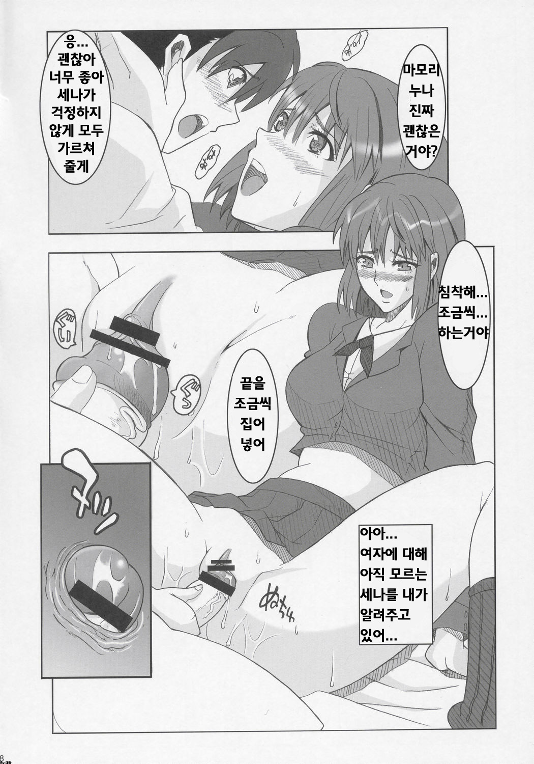 RENEWS page 7 full