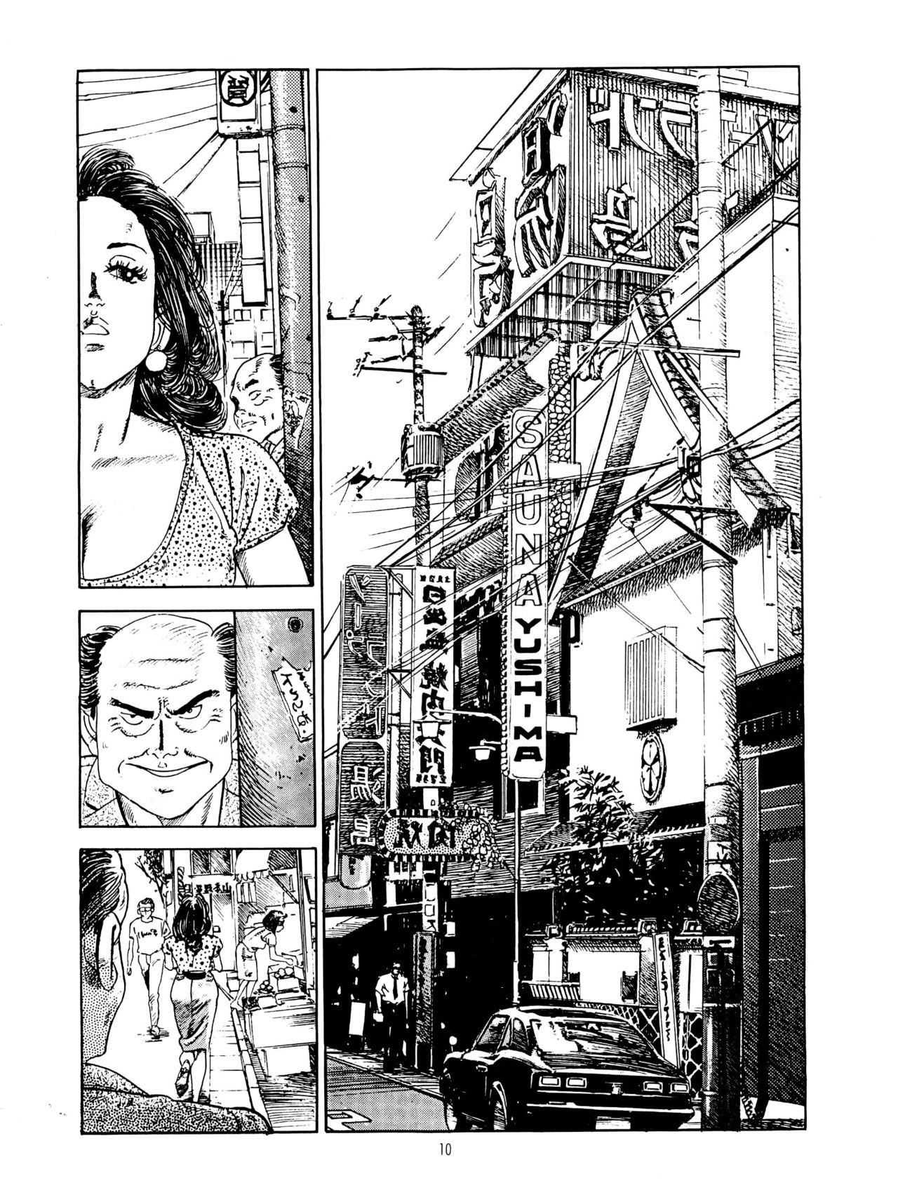 Miss 130 page 7 full