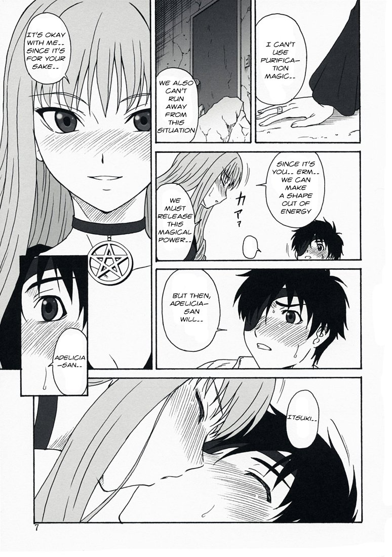 Oumei no Kanki -Evocation of Solomon- page 6 full
