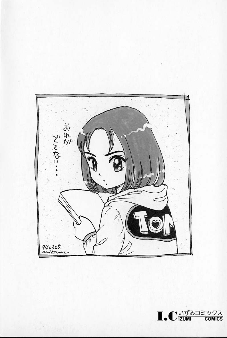 Shoujo no Tadashii Shitsukekata Vol.2 page 4 full