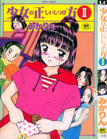 Shoujo no Tadashii Shitsukekata Vol.2 cover