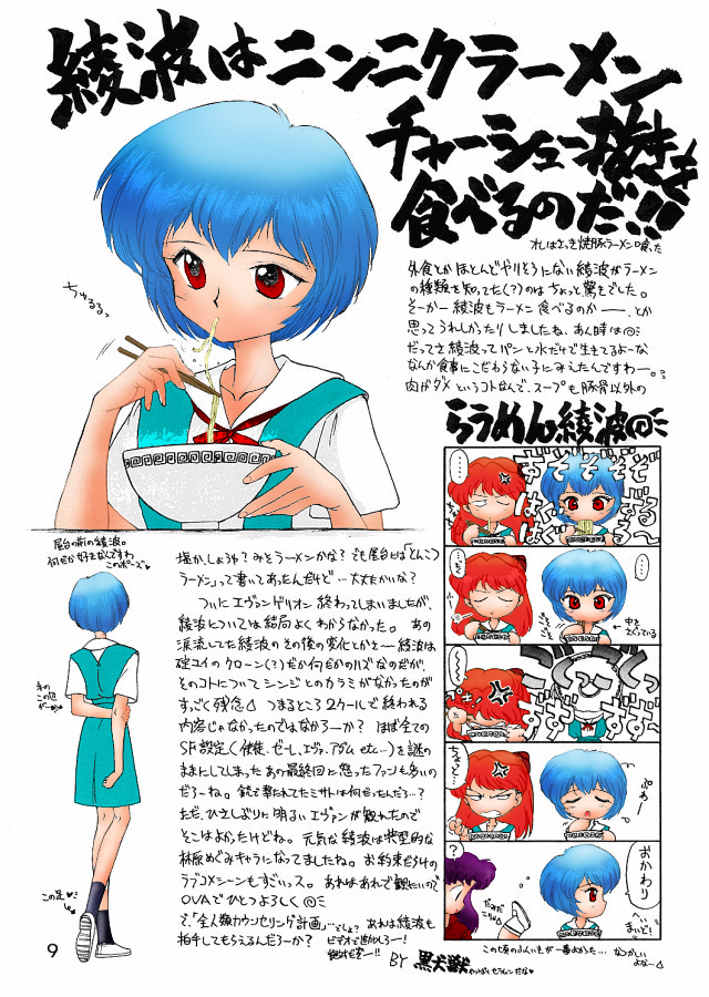 Echoes page 8 full
