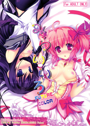 Mirai Iro cover