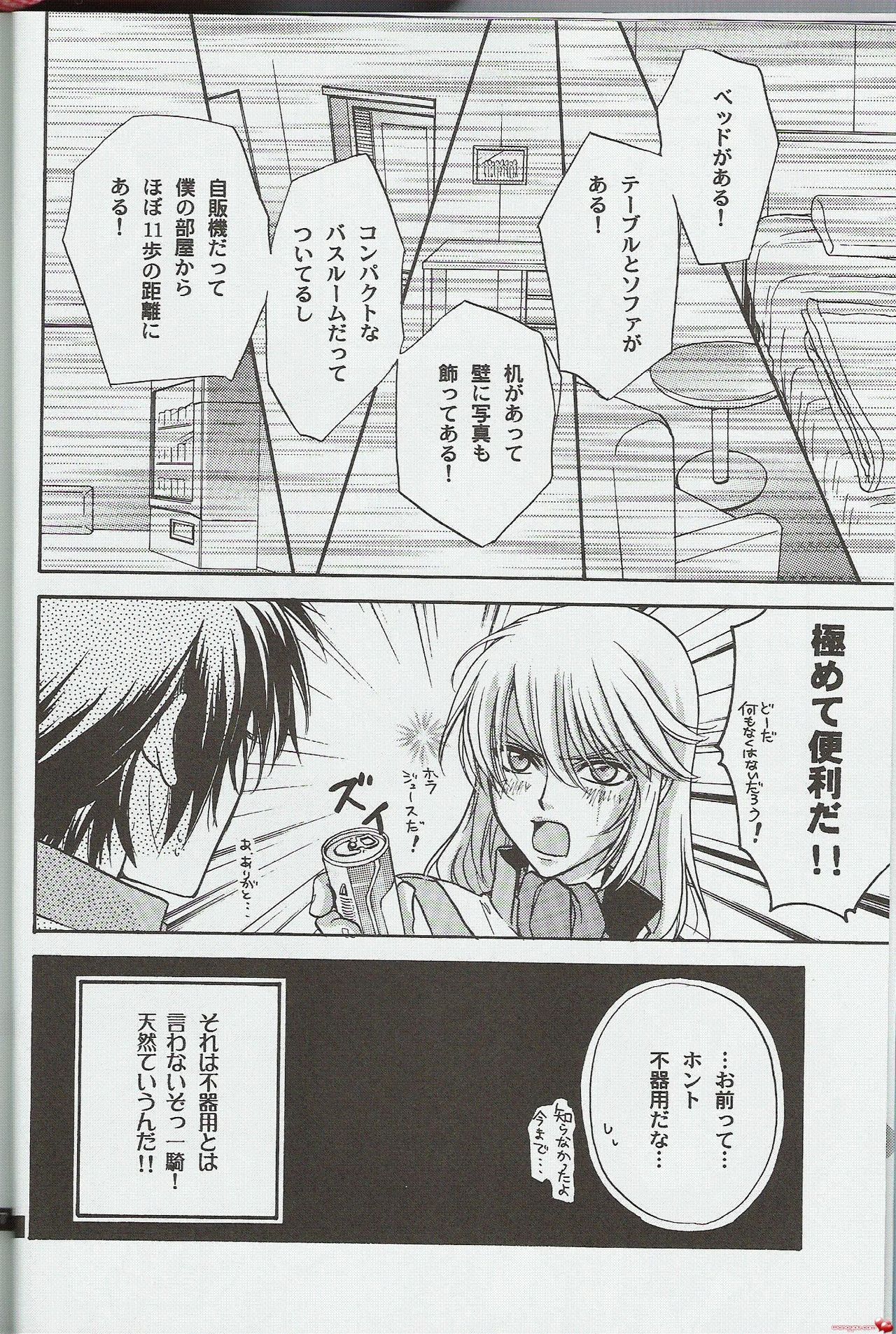 Shitsurakuen page 4 full
