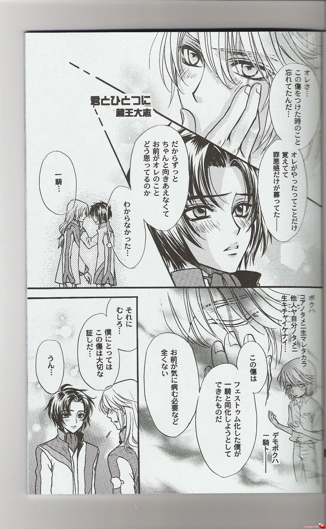 Shitsurakuen page 5 full