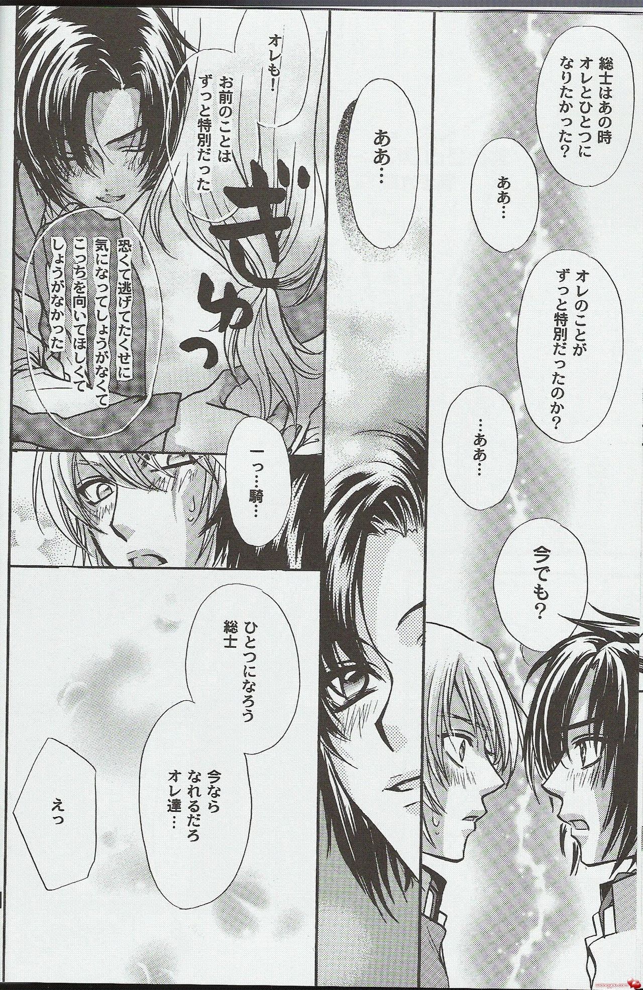 Shitsurakuen page 6 full