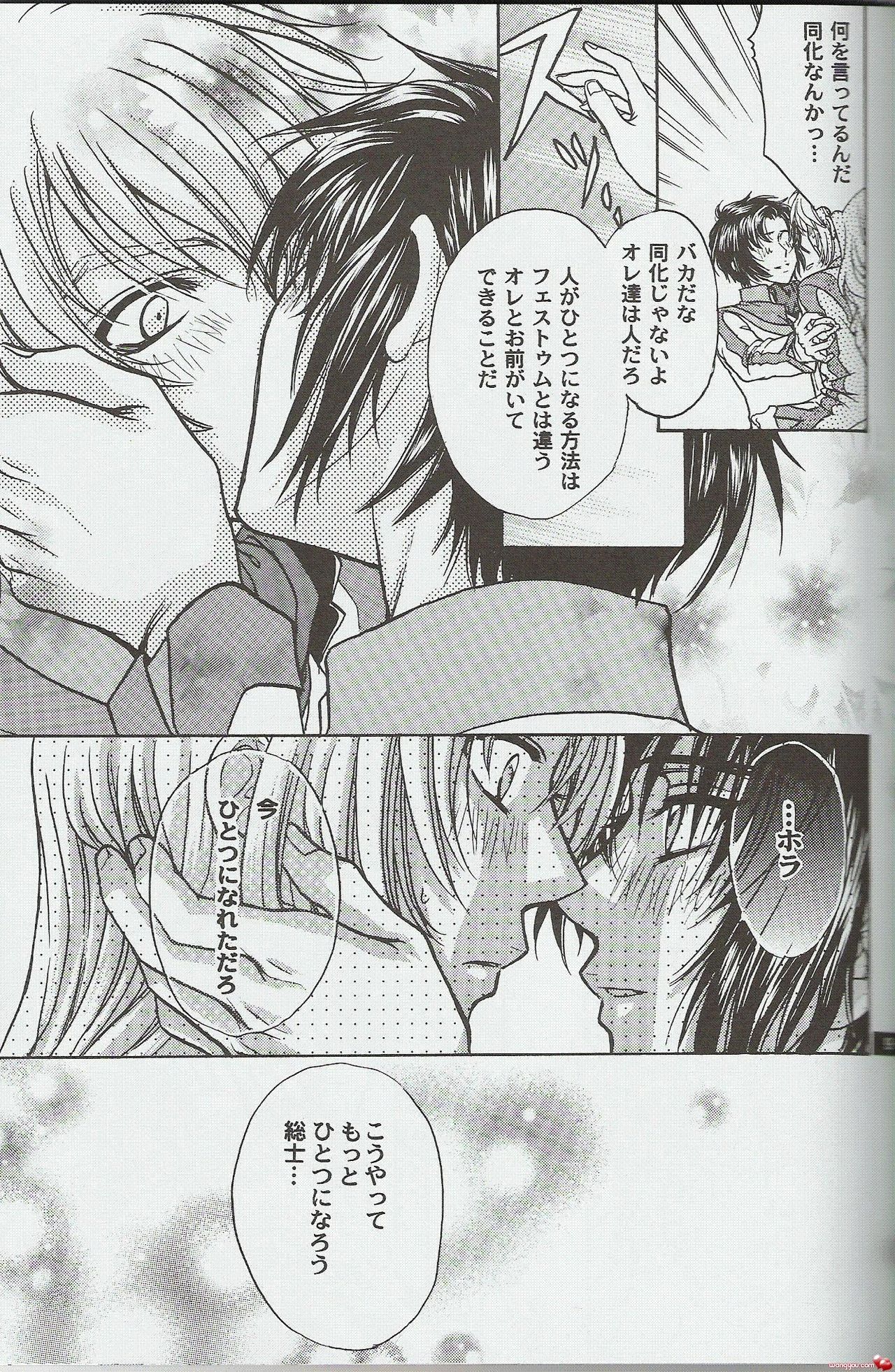 Shitsurakuen page 7 full
