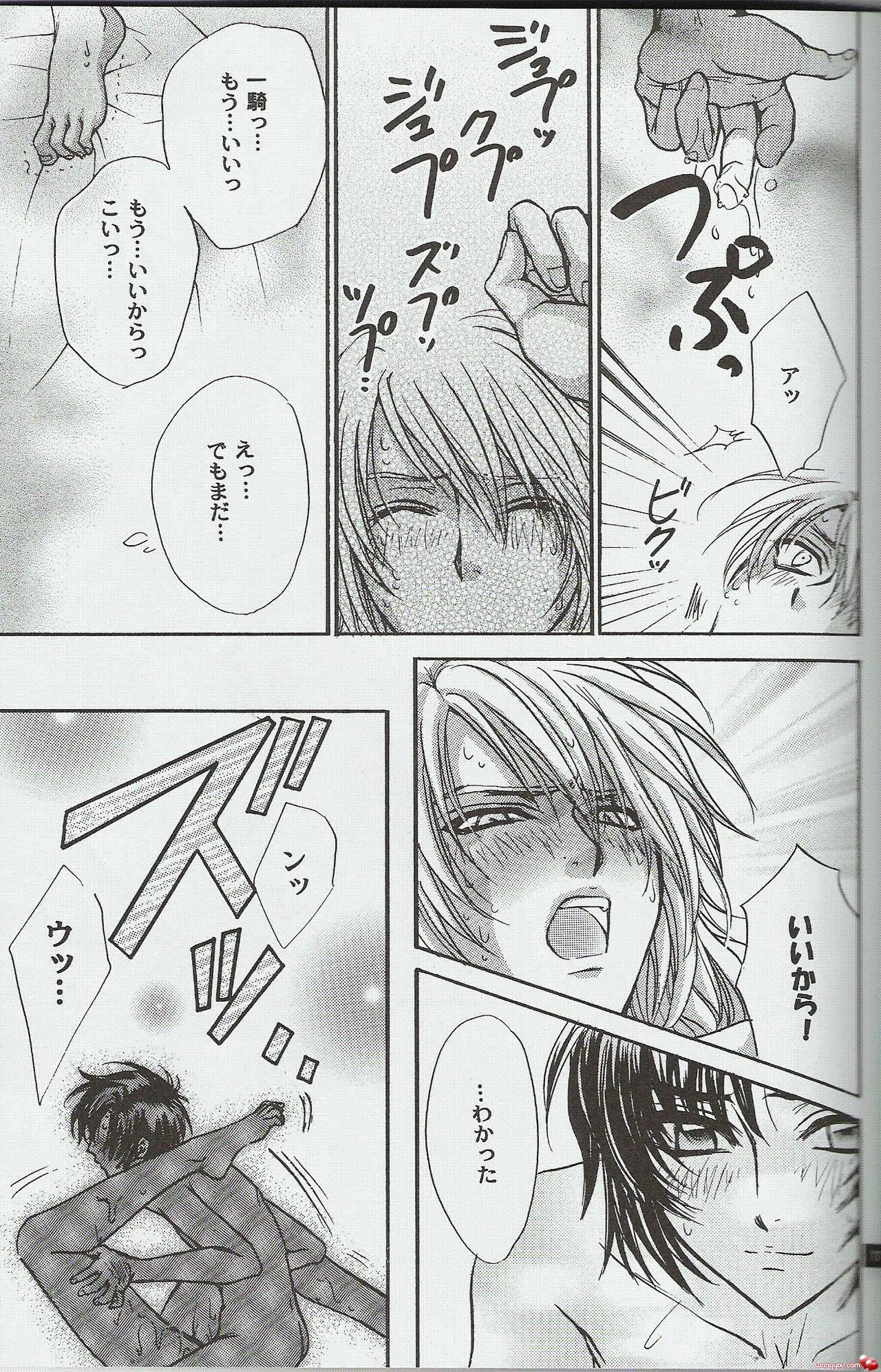 Shitsurakuen page 9 full