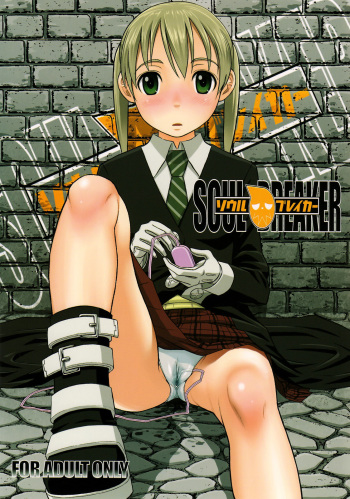 Soul Breaker cover