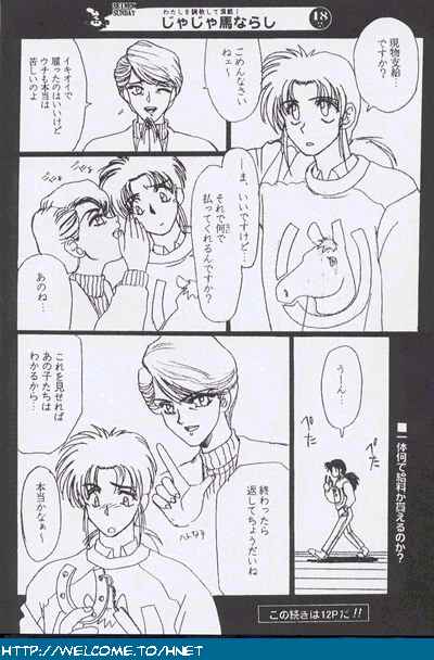 Shuukan Seinen Sunday SE Tokubetsu Zoukangou page 3 full