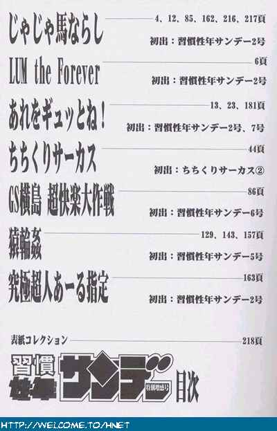 Shuukan Seinen Sunday SE Tokubetsu Zoukangou page 4 full