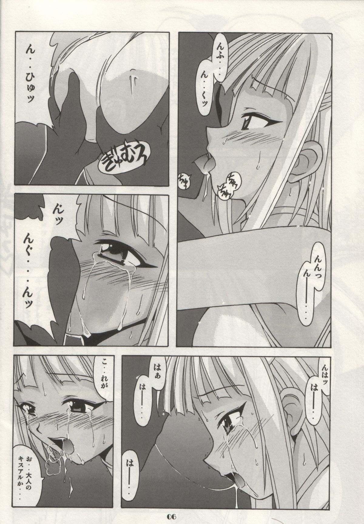 Chao Bao Zi e youkoso !! page 5 full