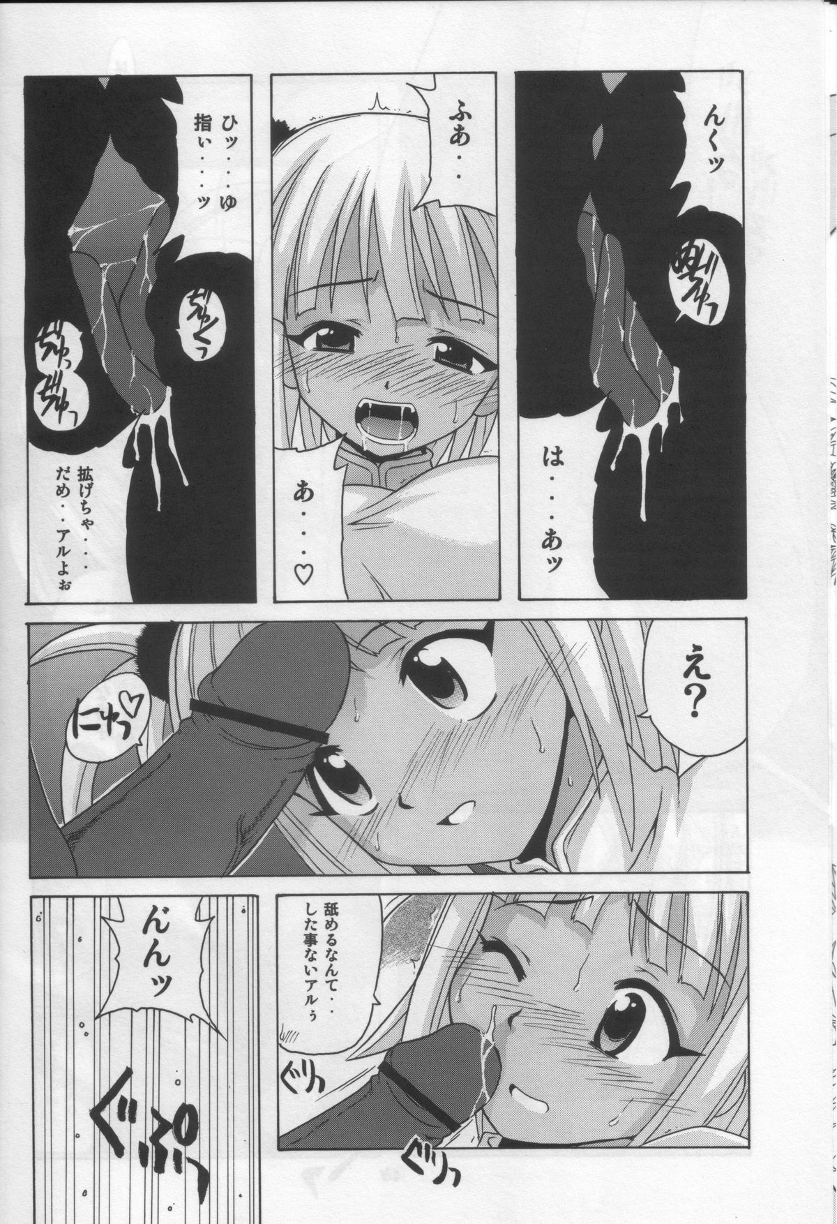 Chao Bao Zi e youkoso !! page 7 full