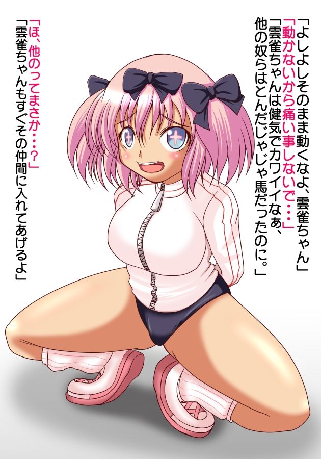 Ninmu Shippai !! ~ Senran Kagura Zutaboro CG-shuu ~ page 2 full