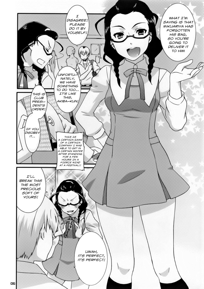 Nagi to Akiba to Aho Aho de. page 7 full