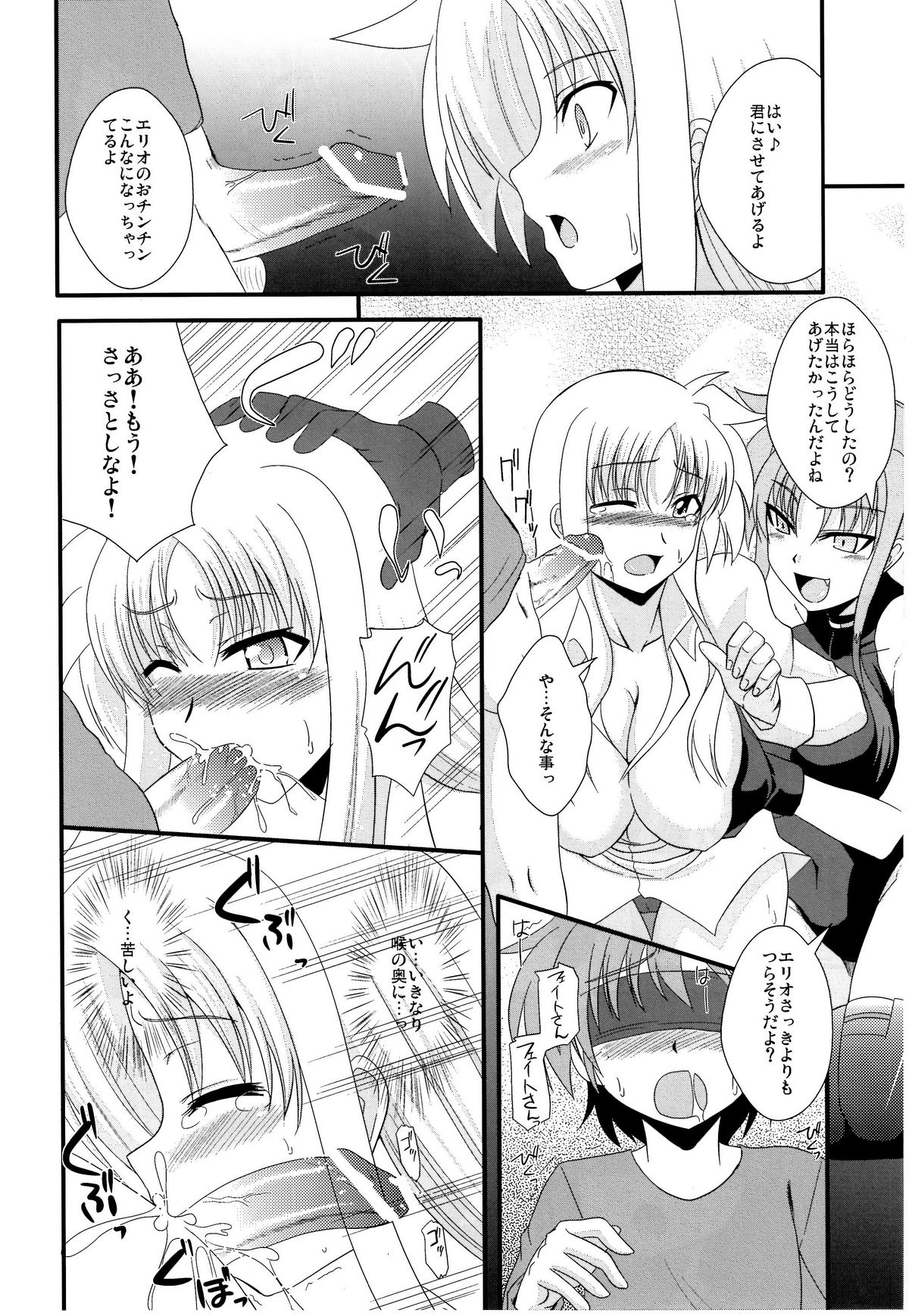 F&amp;L page 6 full