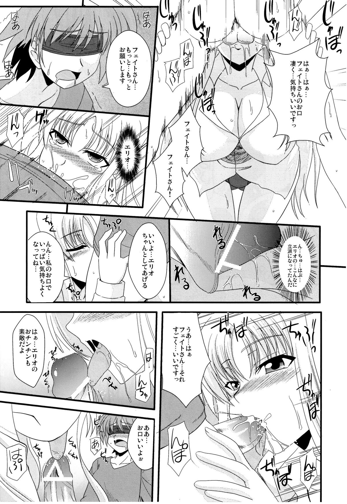 F&amp;L page 7 full