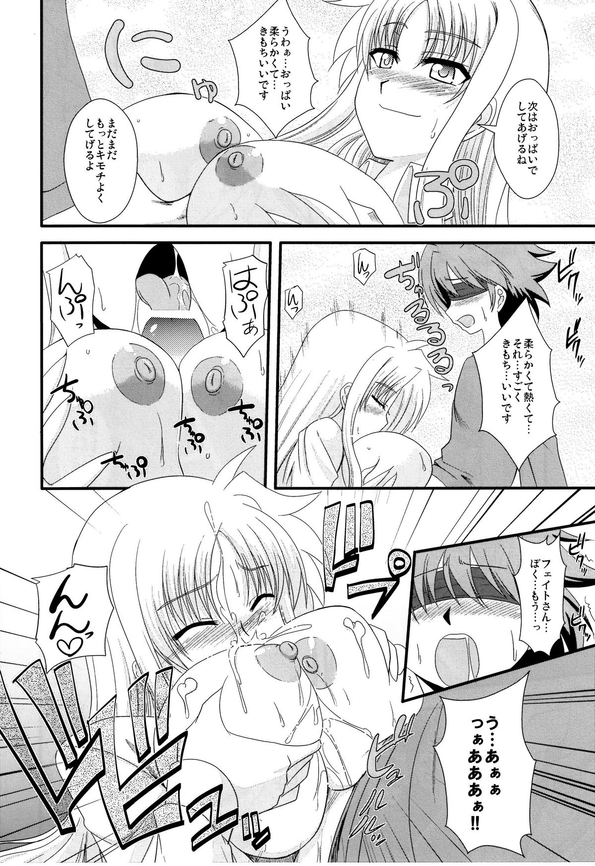 F&amp;L page 8 full