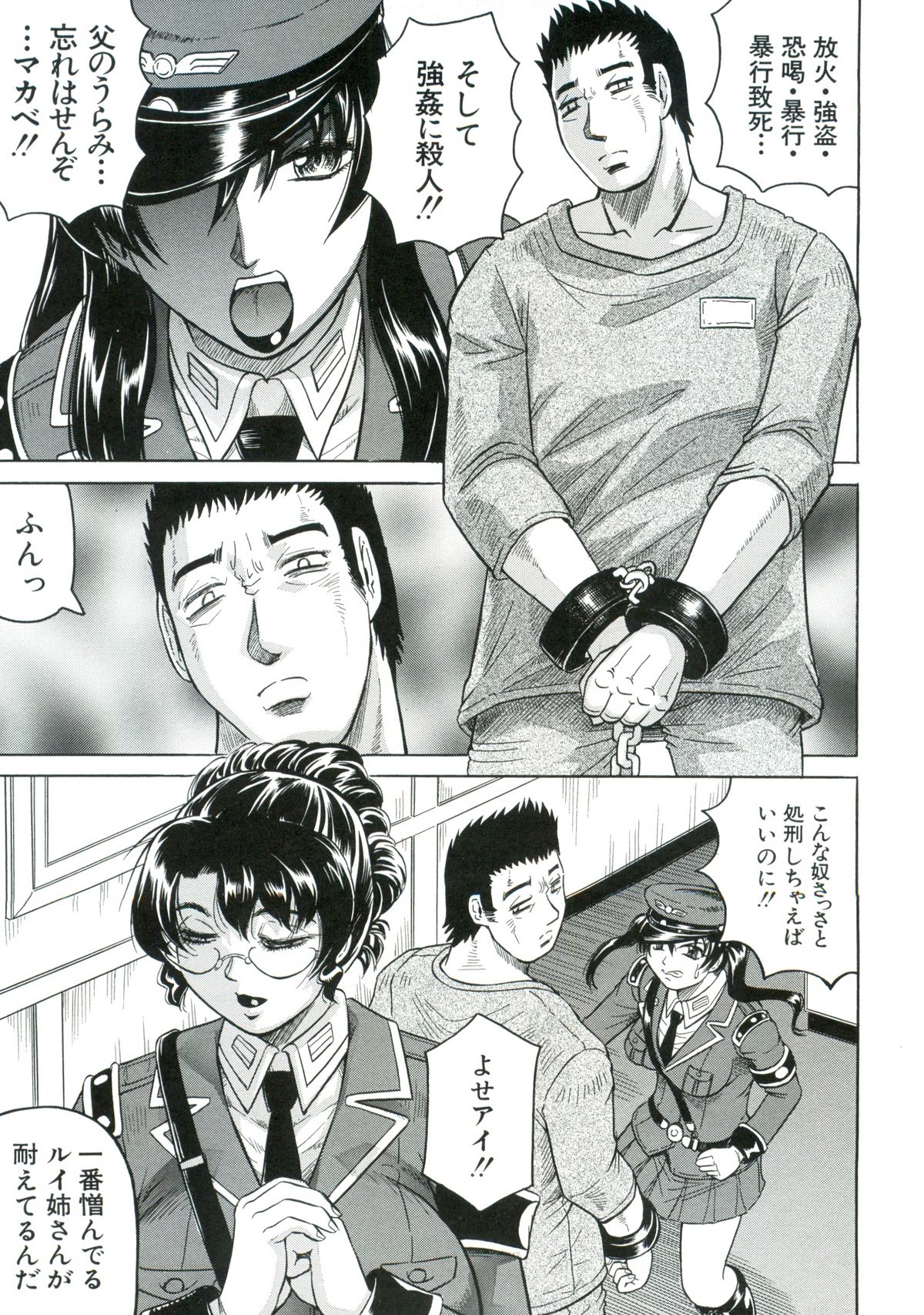 Kangoku Jima page 10 full