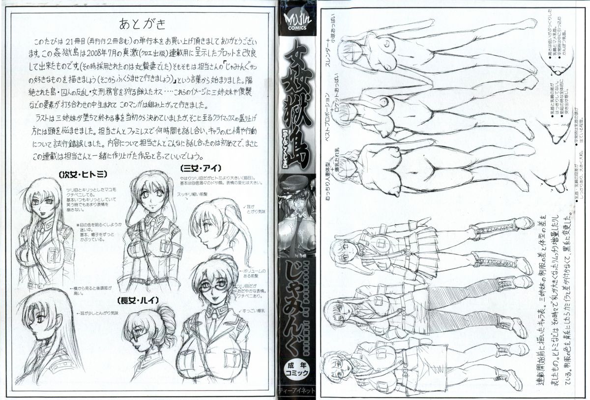 Kangoku Jima page 3 full
