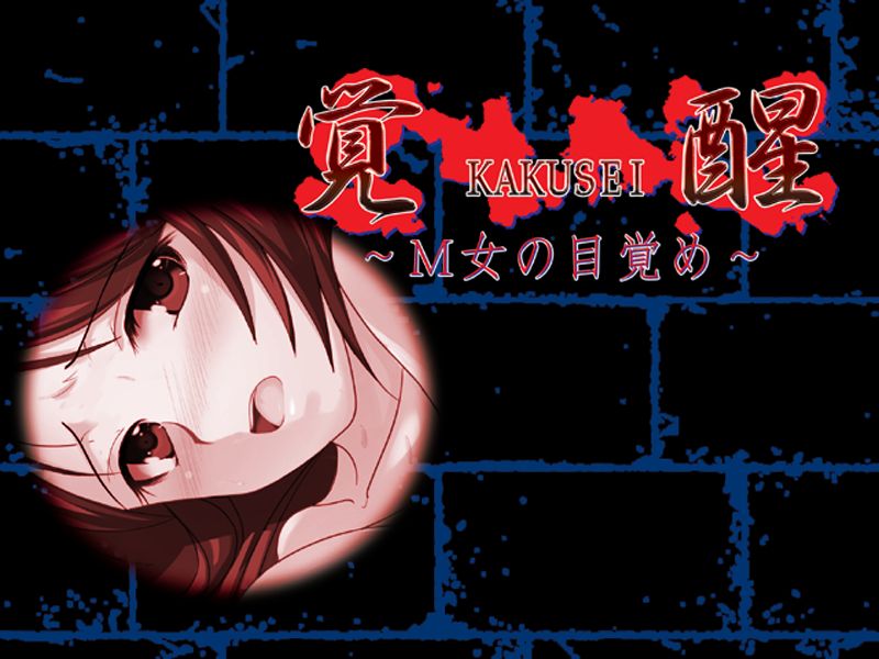 Kakusei M Onna No Mezame page 1 full