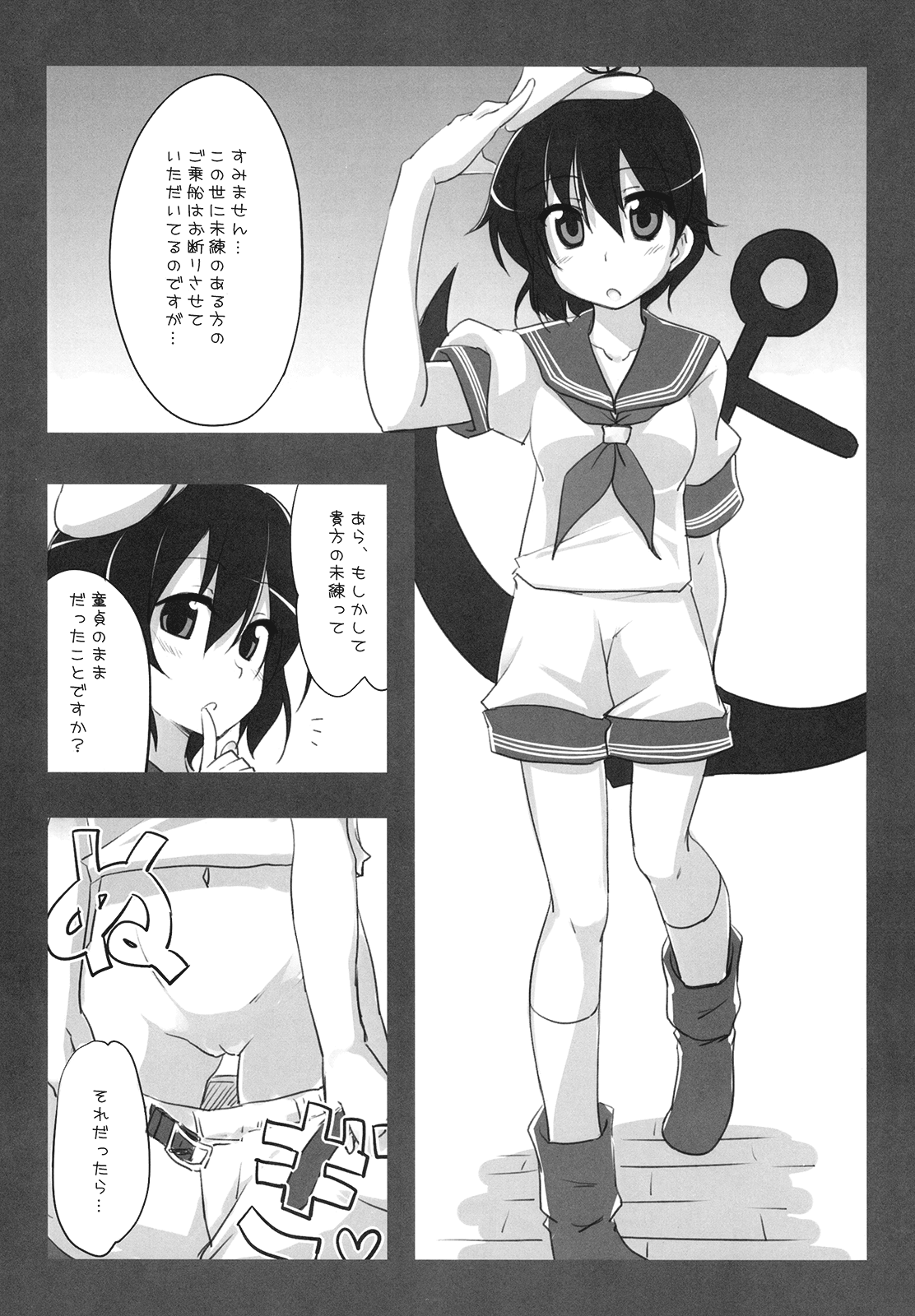 Murasa mou mou white page 5 full