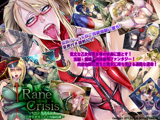 Rane Crisis ~Marionette to Sennou Dorei~ page 1 full