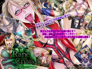 Rane Crisis ~Marionette to Sennou Dorei~ cover
