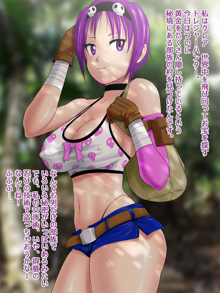 Treasure Hunting -Buzoku Hen- page 3 full