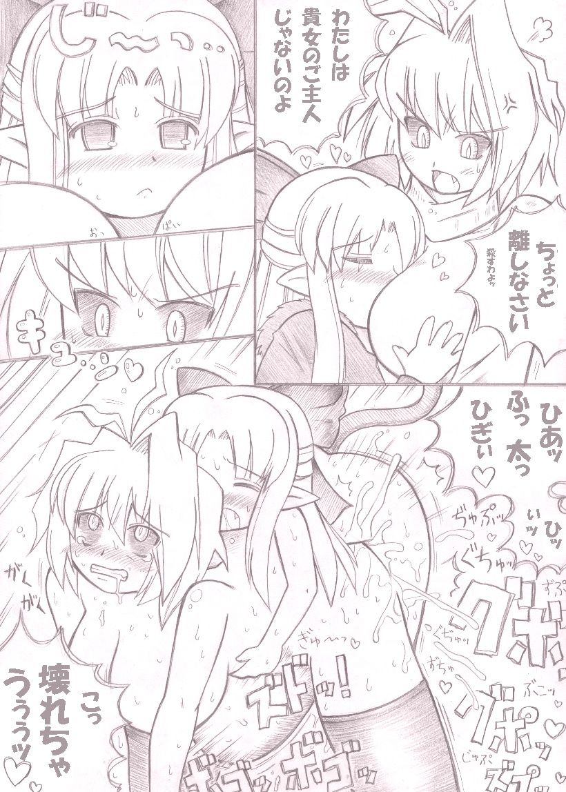 痕 page 9 full