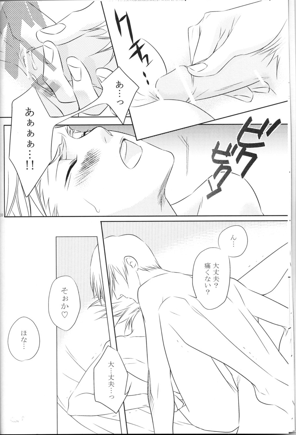 LC++ page 10 full