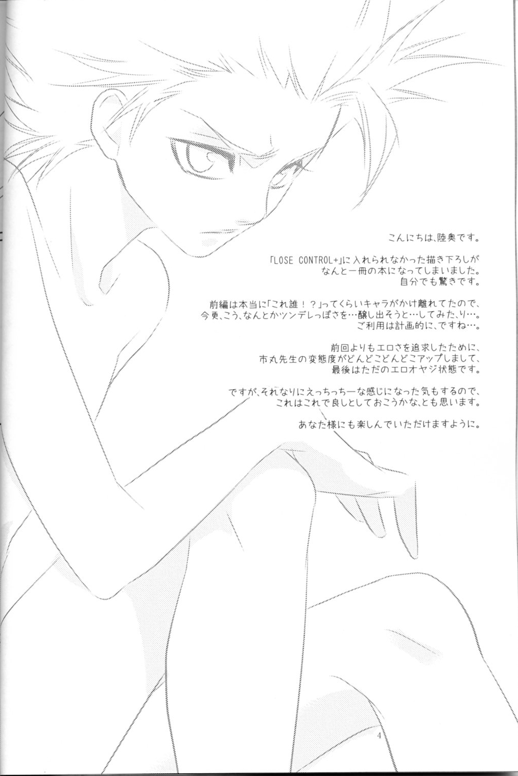 LC++ page 4 full