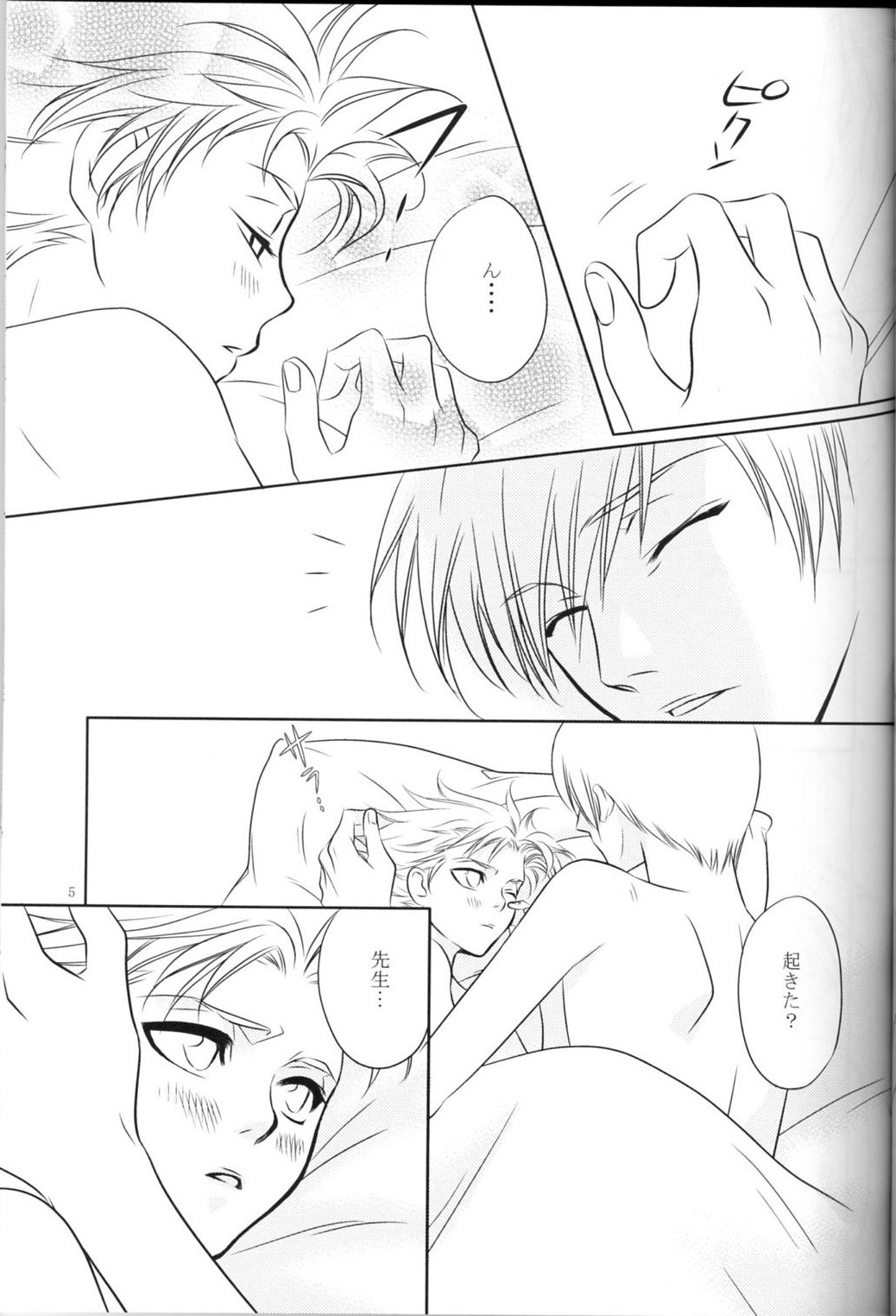 LC++ page 5 full