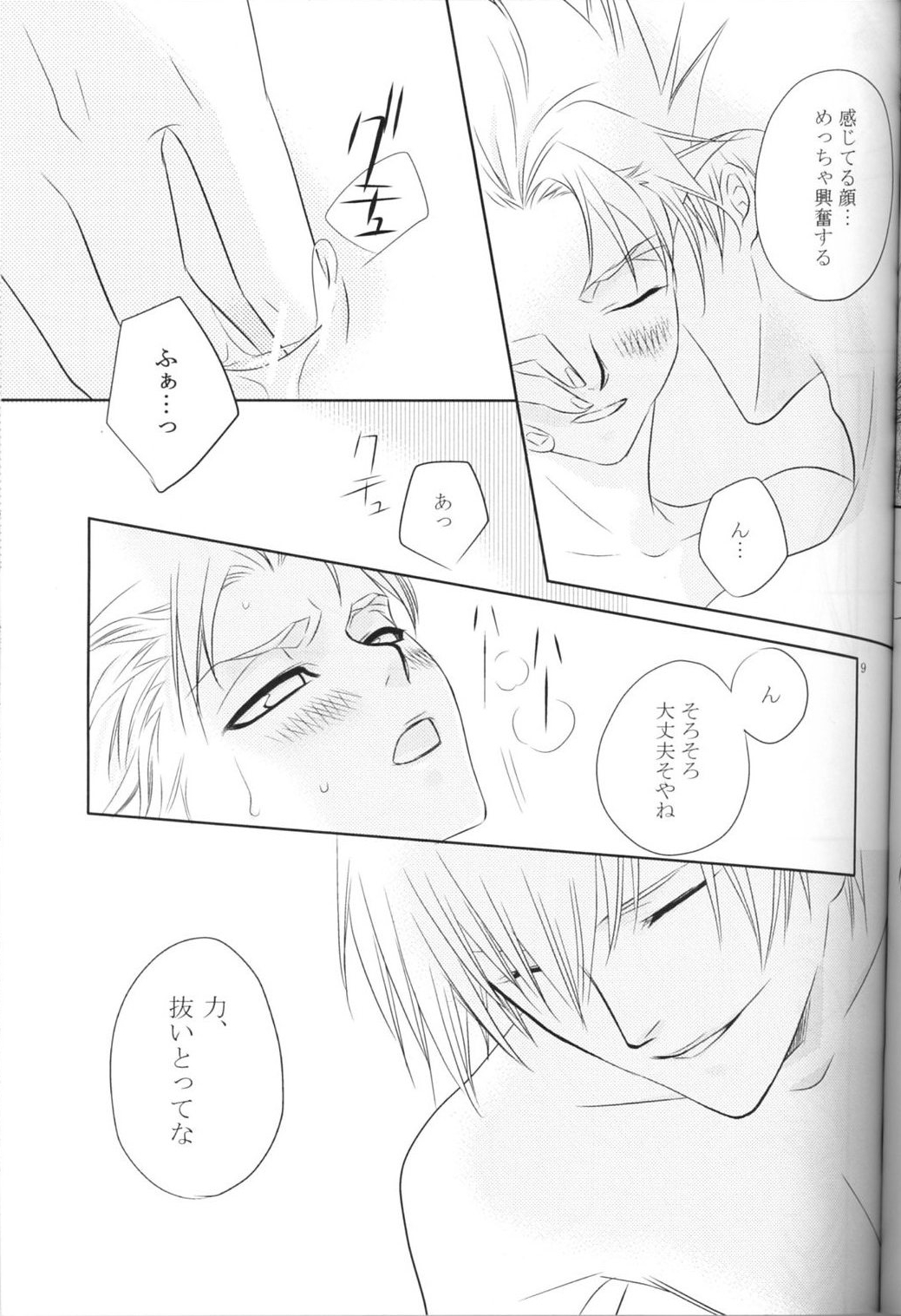 LC++ page 9 full