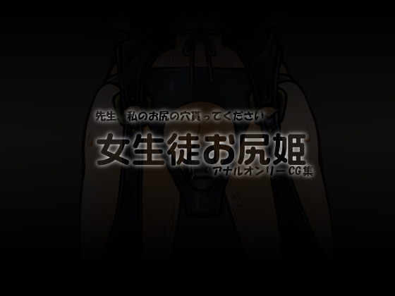 Joseito Oshiri Hime page 2 full