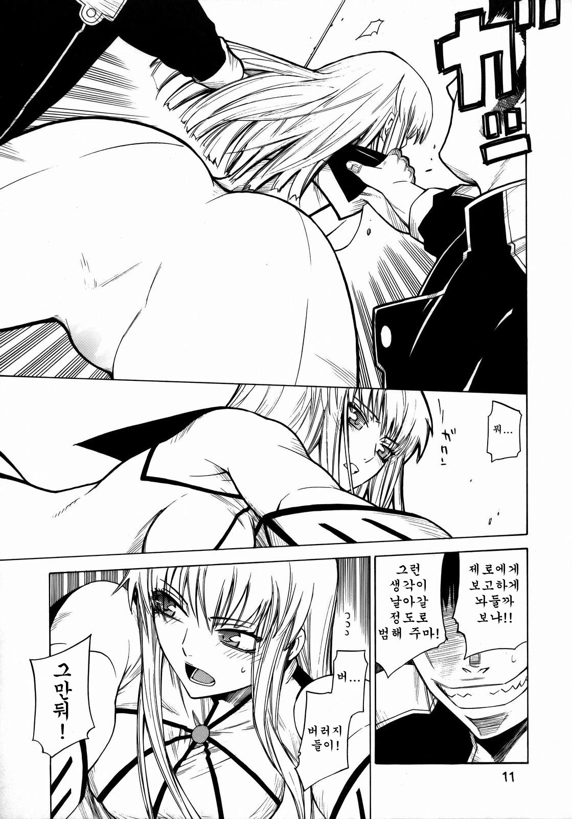 HIDE&amp;SEEK page 10 full
