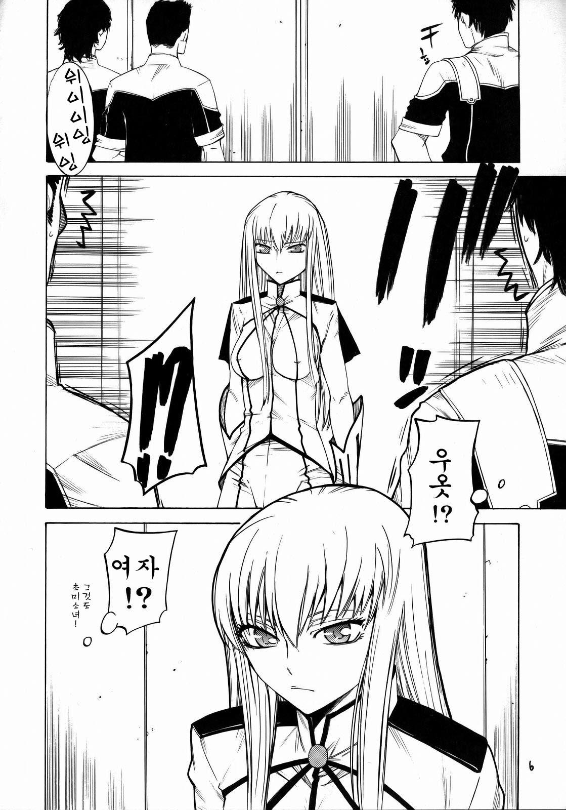 HIDE&amp;SEEK page 5 full