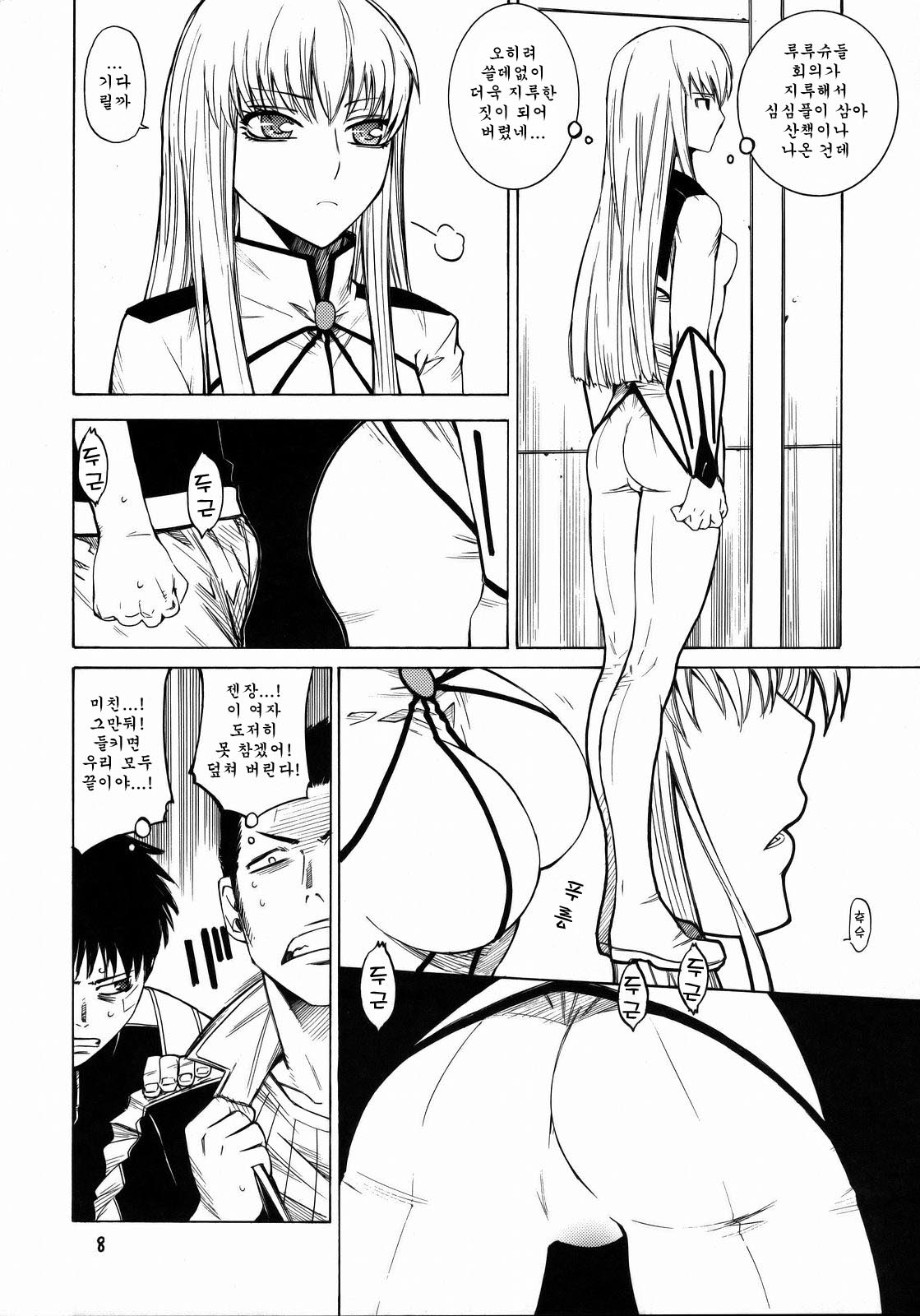 HIDE&amp;SEEK page 7 full