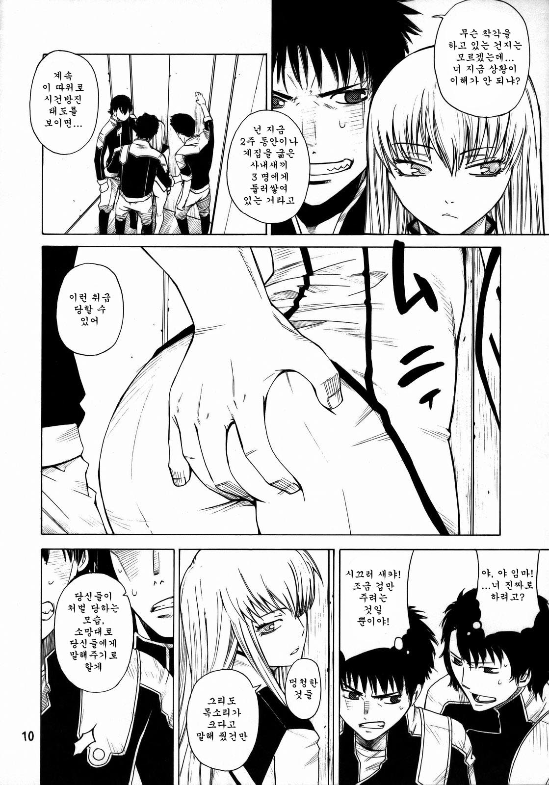 HIDE&amp;SEEK page 9 full