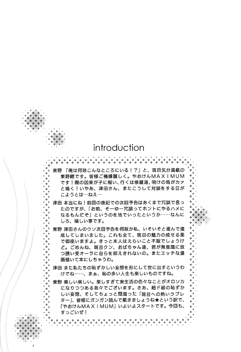Yaoken Maximum page 2 full