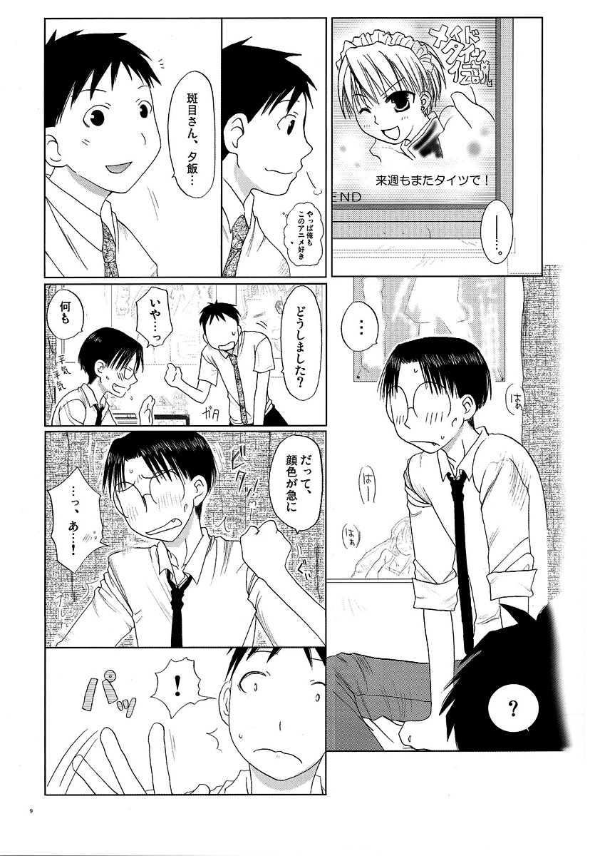Yaoken Maximum page 7 full