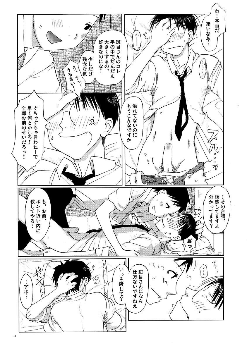 Yaoken Maximum page 9 full