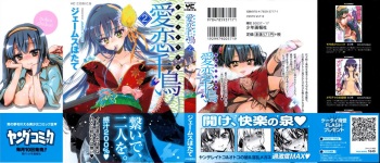 Itokoi Chidori 2 cover
