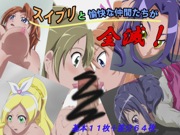 SuiPre to Yukai na Nakamatachi ga Zenmetsu! cover