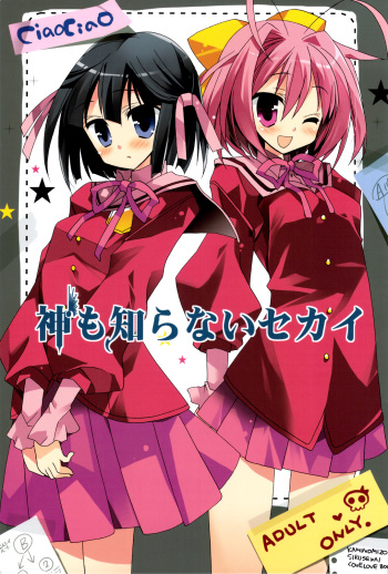 Kami mo Shira Nai Sekai cover